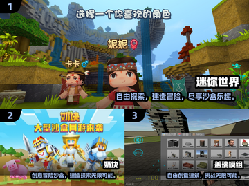 🔥2024沙盒手游TOP榜💥自由建造超爽玩！🎮截图2