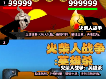 🔥2024超有趣双人火柴人战争游戏推荐💥截图2