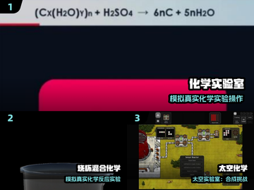 🔥2025最火化学手游💥玩转实验室🧪截图2