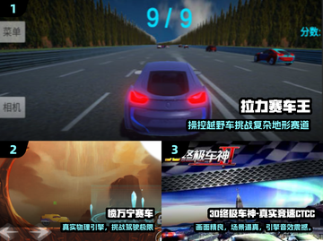 2024最燃单机赛车游戏🔥超全汇总！🎮飙车党速收藏💥截图2