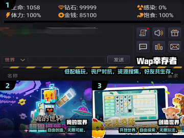 🔥2024超耐玩联机生存手游推荐！🎮截图2