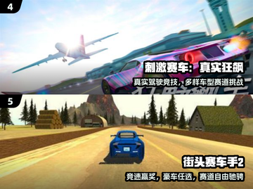 🏎2025最燃赛车手游TOP5！截图3