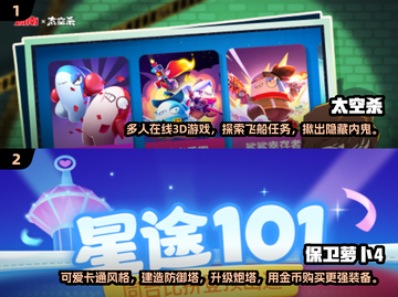 2025必玩🔥超好玩游戏清单💥截图3