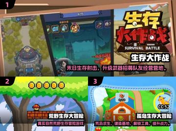 🔥2025生存冒险手游推荐，这三款太上头了！🎮截图2