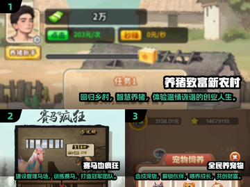 😍2025超赞驯养动物游戏合集🐾等你来玩！截图2
