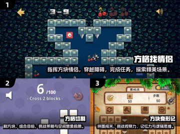 2024高质量方格游戏汇总🔥让你欲罢不能的烧脑体验！截图2