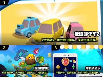💡2025年离线游戏大全，宅家必备🎉截图2