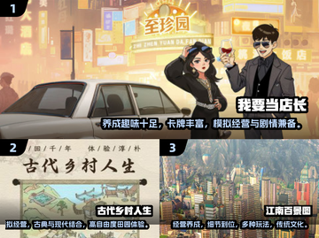 2024超🔥经营策略手游推荐，玩到停不下来！🎉截图2