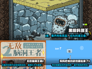 2024超🔥趣味手游推荐🎉下载必玩！截图2