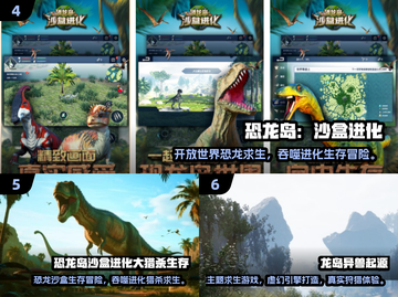 🦖2025免费恐龙生存游戏TOP榜🔥截图3