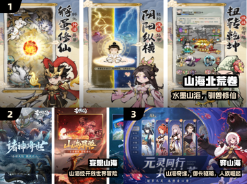 🔥2025最火山海经手游TOP榜！🎮截图2