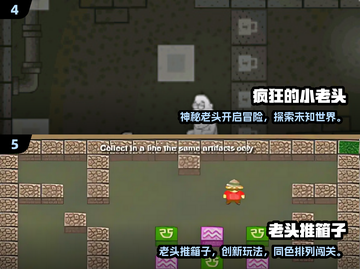 👴闯关游戏合集！2025最🔥爷爷冒险游戏推荐💥截图3