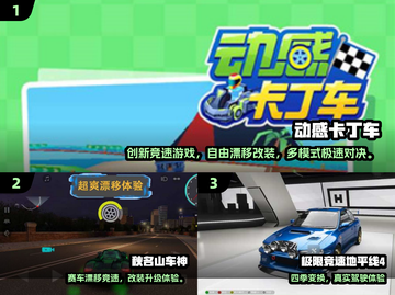 🔥2025最火游戏车排行榜🎮速来围观！截图2