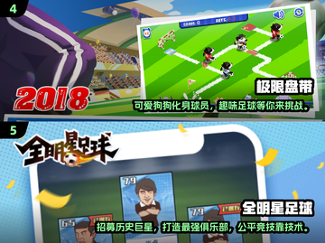 ⚽2025最火足球手游🔥免费下载链接截图3