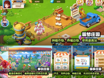 2022超🔥庄园经营手游推荐🎮截图2