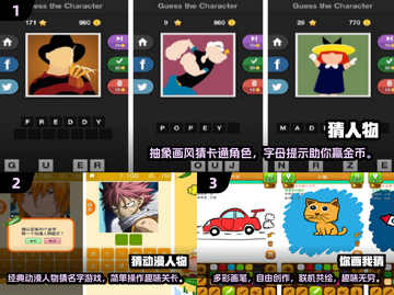 2024超🔥猜人物游戏合集来啦！🎮快pick你的最爱👇截图2