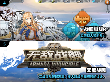 2025必玩战舰游戏合集🚢🔥截图3