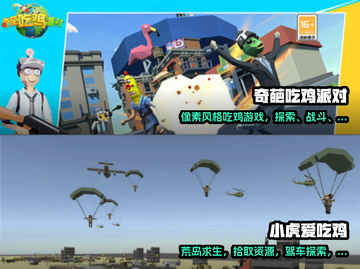 🔥2025必玩单机吃鸡游戏合集💥截图3