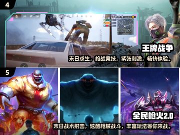 2024必玩🔥有趣射击游戏大盘点！💥截图3