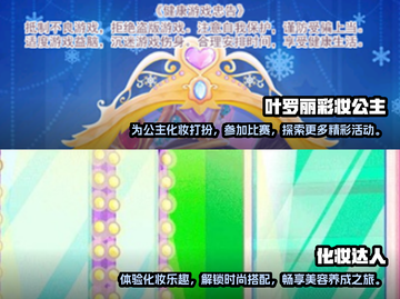 2024🔥适合12岁女生玩的手游推荐✨截图3