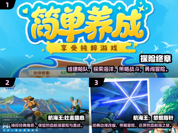 🔥2025最耐玩海贼王手游推荐下载链接截图2
