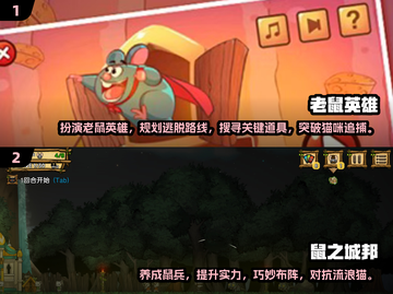 猫鼠游戏🔥2024超好玩推荐下载🔗截图3