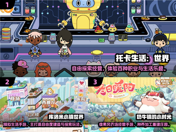 🎮2025最火！米加小镇同款手游大合集💥截图2