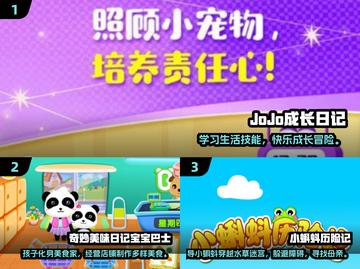 🔥5岁宝宝必玩2024游戏清单🎮截图2