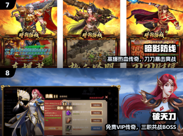 🔥2025最火传奇手游Top5！⚔截图4