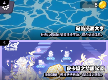 🔥2025建造游戏TOP榜出炉！🎮经典推荐必玩清单截图3