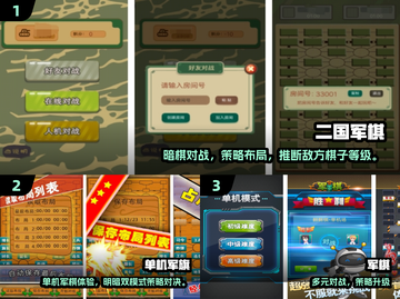 🔥2025热门军棋单机游戏大揭秘！🎮截图2
