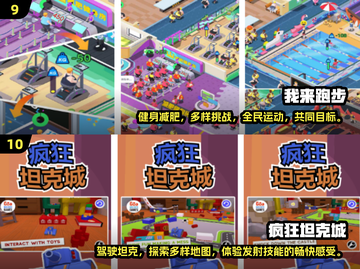 2024超🔥的123木头人游戏❗休闲党必玩前十截图5