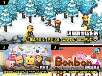 🔥2025超人气开罗经营游戏下载大全🎮截图2