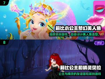 💄👑2025最火小公主换装游戏合集！✨截图4