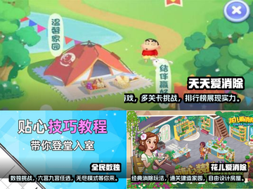 适合8-12岁孩子的🔥益智手游推荐🎉截图2