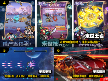 2025必玩！王者手游TOP榜🔥🎮截图3