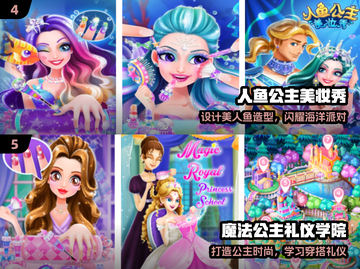 👸2025最火公主换装手游🔥截图3