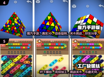 2025超🔥创意小游戏合集，玩到停不下来！🎮截图3