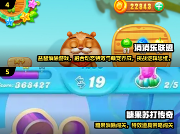 2025必玩消消乐游戏🔥超全推荐清单🎮截图3