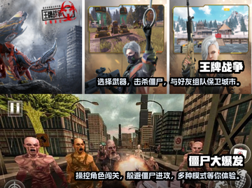 🔥2023热门打僵尸手游推荐좀截图3