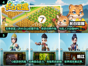 2024必玩🔥手游前五曝光，快来抢先进入！🎮截图3