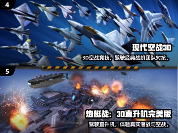 🎮2024超火3D飞机模拟手游大揭秘！✈截图3