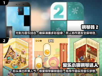 🔥2025必玩！热门钢琴师手游大全🎹截图3