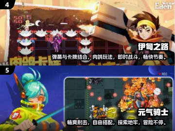 🔥2025超热门联机肉鸽游戏推荐🔥截图3