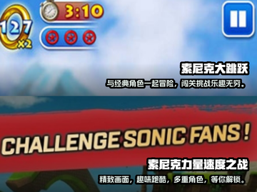 💥2025年超耐玩的索尼克手游推荐🎉截图3