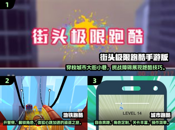 🔥2024必玩城市跑酷游戏大揭秘💥截图2