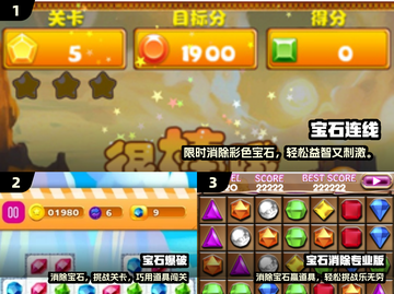 💎2024最火宝石连线游戏TOP榜！截图2