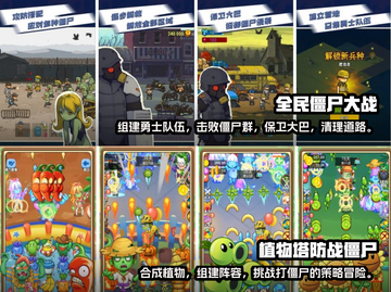 🔥2022必玩僵尸生存游戏下载推荐좀截图3
