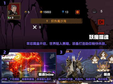 🔥2025噬魂游戏下载秘籍，趣味噬魂等你来玩！🎮截图2