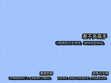 🔥2025塔防手游下载TOP榜来了！🎮截图2